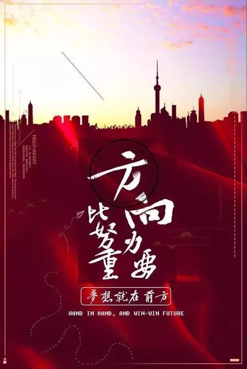 努力的句子正能量四个字