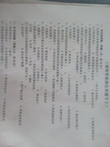 财政净资产类会计科目有