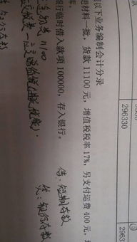 购入材料运费计入什么会计科目,会计中材料运费的会计科目,购货运费属于什么会计科目
