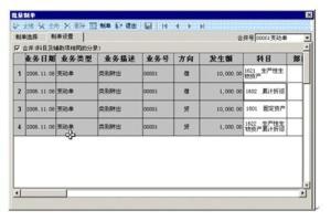 消耗性生物资产会计科目解释