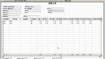 t3设置会计科目