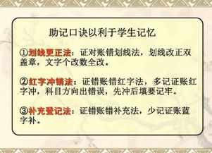 凭证,更正,会计科目,方法