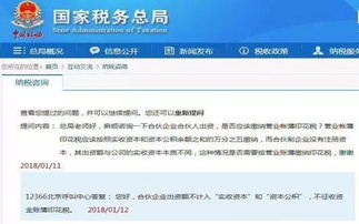 投资合伙企业入什么会计科目
