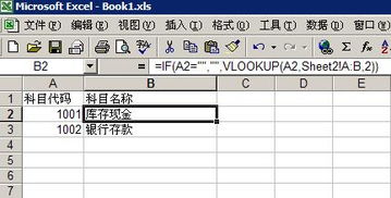 自动生成,会计科目,软件