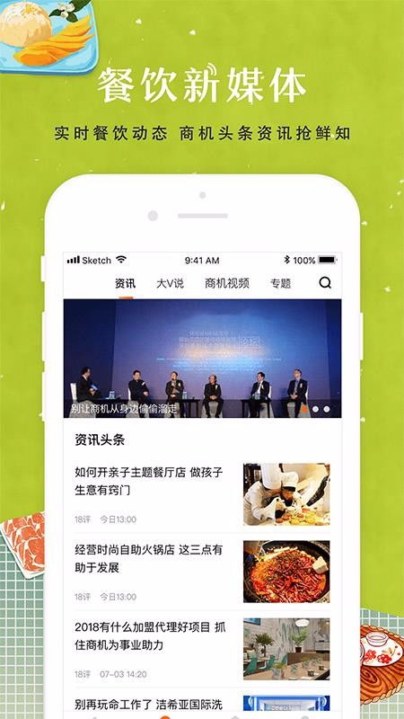 餐饮加盟连锁会计科目