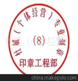 刻章会计科目走办公用品
