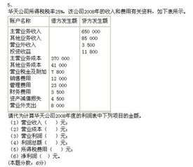 上月营业收入会计科目