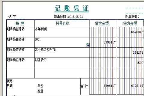 自来水公司涉及的会计科目