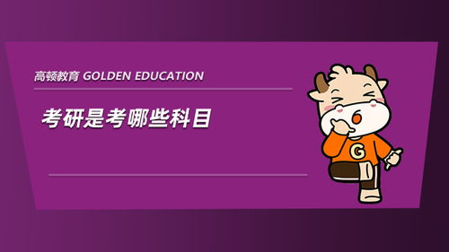 工程购买设备会计科目