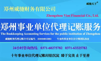 事业单位外包物业服务会计科目