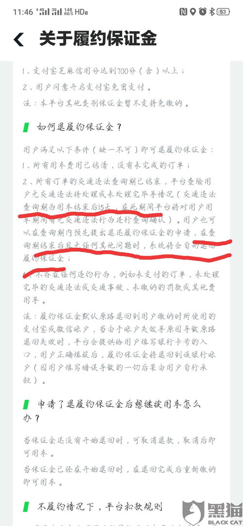 退还履约金会计科目