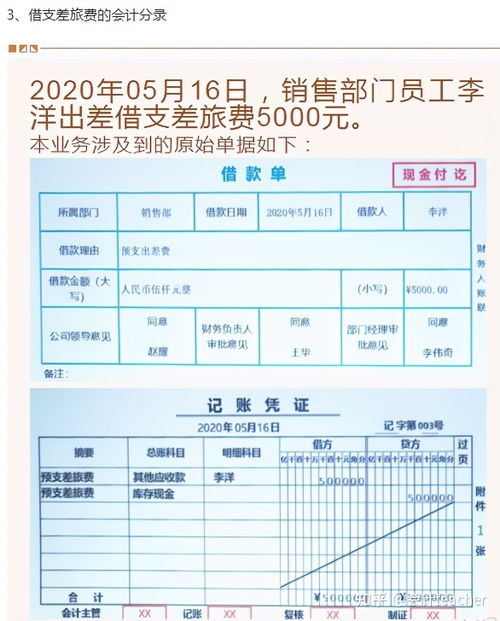 会计科目和账户案例分析