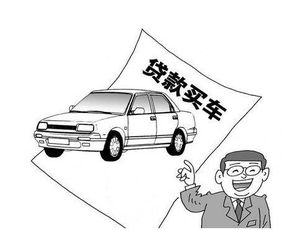 无息贷款,买车,会计科目