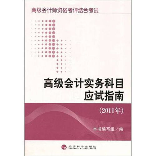 时会,科目,发货
