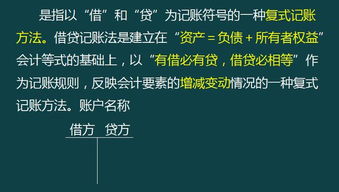 新会计科目制度与中小企业