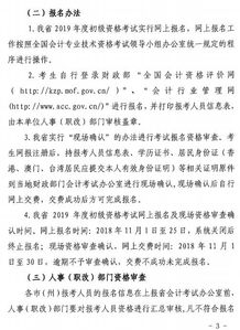 财务部,审计,支付,会计科目