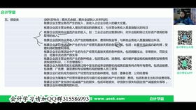 房地产企业会计科目设置,运输企业会计科目设置,建筑施工企业会计科目设置