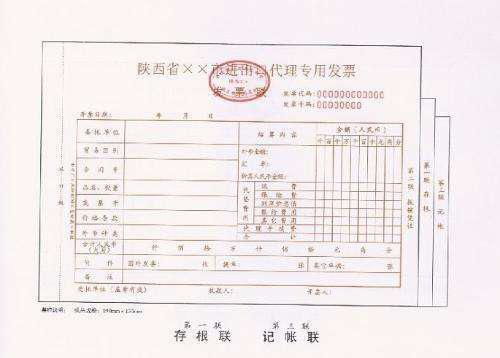 货运代理费的会计科目