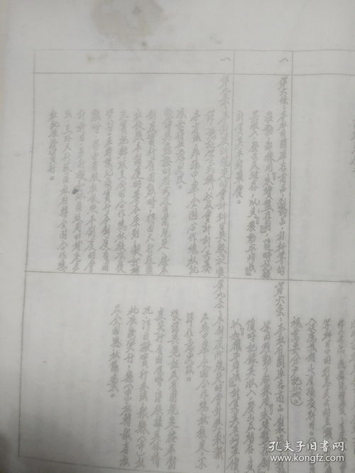 基层会计科目