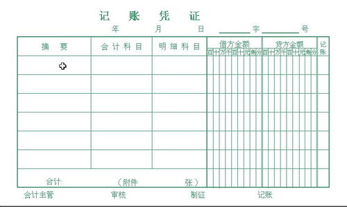 记账凭证记反会计科目怎么处理