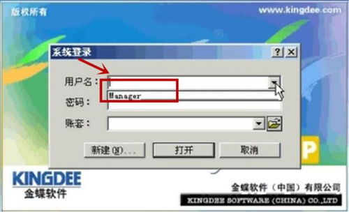 金蝶k3会计科目里面怎么增加核算项目