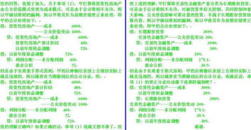 好会计科目有没有以前度损益