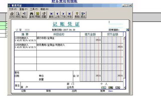 桌子椅子属于什么会计科目,购入桌子的会计科目,桌子属于什么会计科目