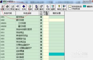 其他应收款会计科目代码,应收账款会计科目,应收罚款的会计科目