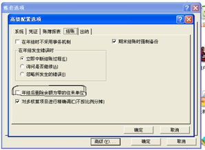 金碟迷你版怎么把所有的会计科目导出来