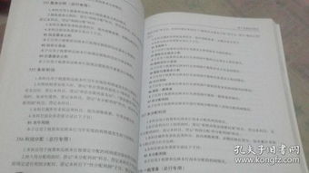 会计科目产品手册