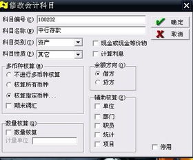 进货,录入,会计科目