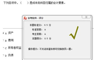若之前挂的会计科目不对怎么办