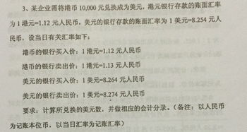 货币兑换的会计科目