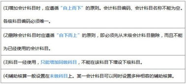 会计科目设置中的科目属性包含的内容