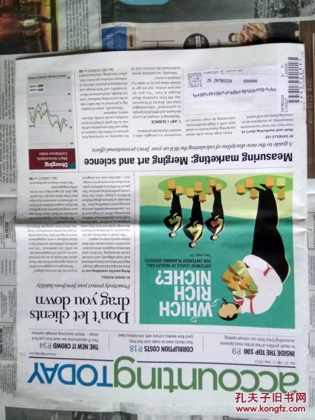 报刊杂志费属于哪个会计科目,报刊杂志属于什么会计科目,报刊费属于什么会计科目