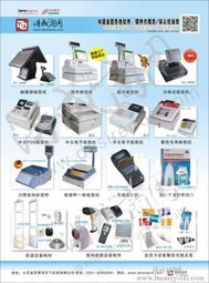超市收款机记什么会计科目