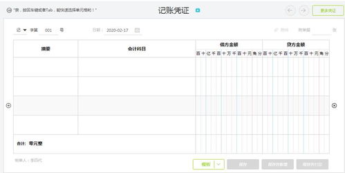 会计科目怎么去掉辅助核算
