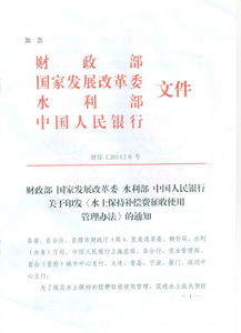 水土保持补偿费计入哪个科目,水土保持补偿费交给哪个部门,水土保持补偿费哪个部门征收
