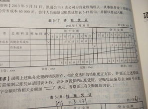 劳务成本会计科目明细