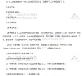 会计科目,企业
