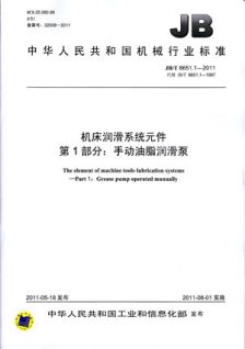 购买润滑油的会计科目,机器设备用的润滑油会计科目,机器用的润滑油会计科目