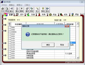 查询会计科目的快捷键,选择会计科目的快捷键,用友凭证输入会计科目快捷键