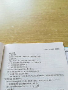 字形,账户,会计科目