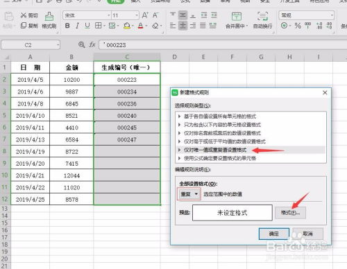 会计科目以前的社保费
