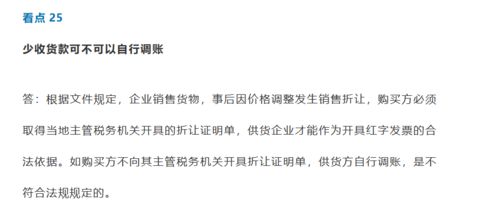 会计科目错误违反规定