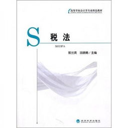 税收罚款会计科目