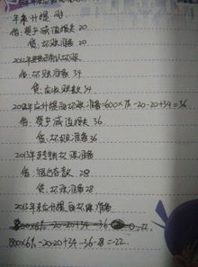 计提,坏账,会计科目