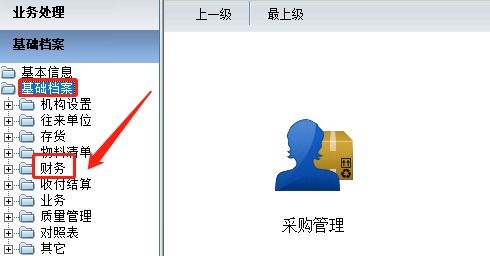 用友,会计科目,代码,t6