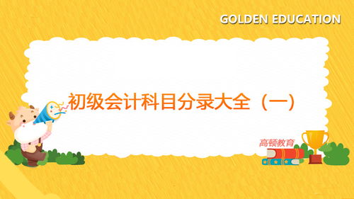 销售折扣和折让的会计科目有吗,销售折扣和折让计入哪个会计科目,折扣做什么会计科目