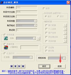 编辑会计科目的功能,如何编辑会计科目,编辑指定会计科目